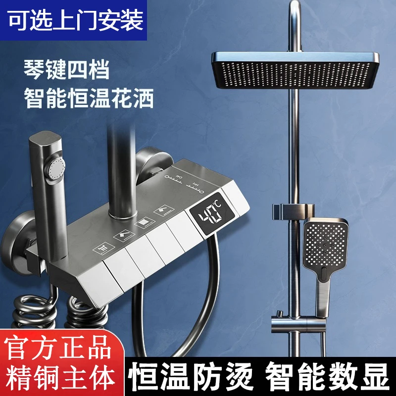【上门安装】高品质恒温淋浴增压花洒套装精铜浴室全套淋浴喷头套装