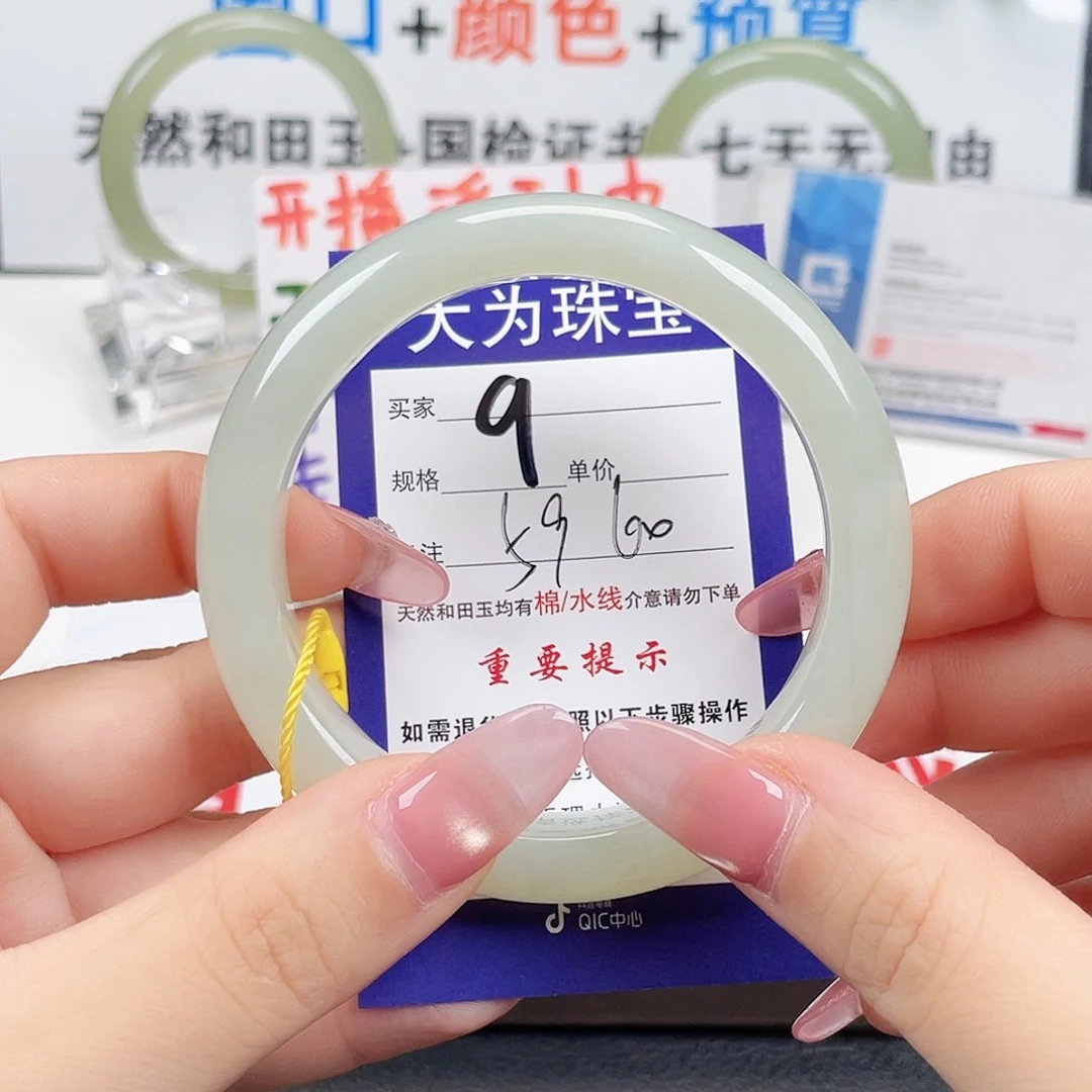 未镶嵌手镯和田玉