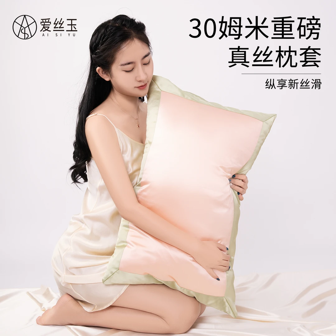 30姆米真丝枕套单面桑蚕丝经典简约柔滑亲肤精致撞色宽边耐用居家