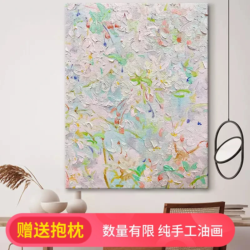 奶油风肌理感装饰画彩色花卉油画纯手绘客厅玄关抽象艺术挂画