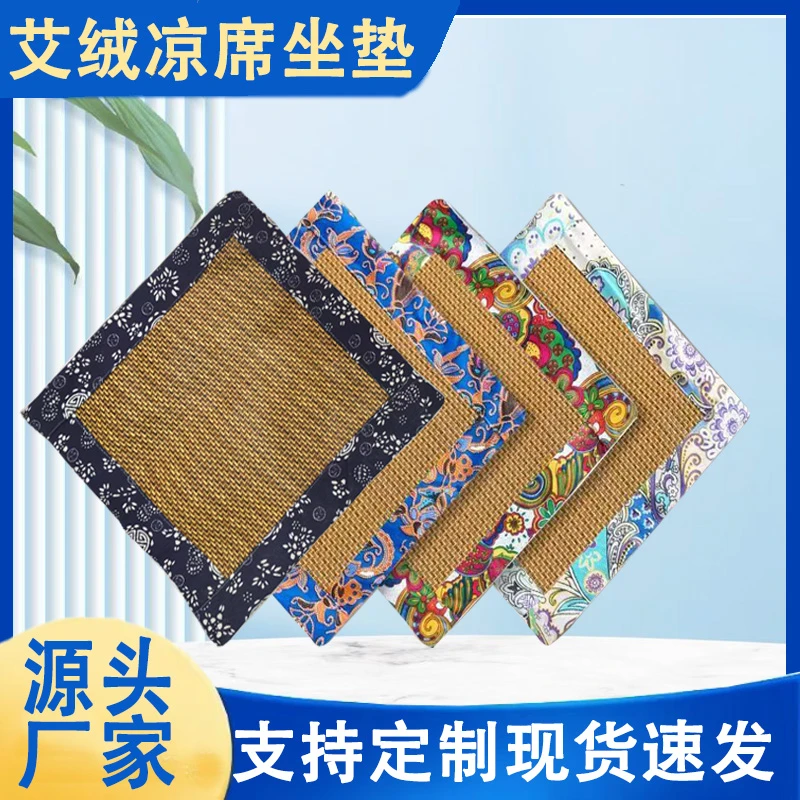 艾草凉席家用办公室汽车艾绒艾草垫夏季凉席坐垫屁股垫