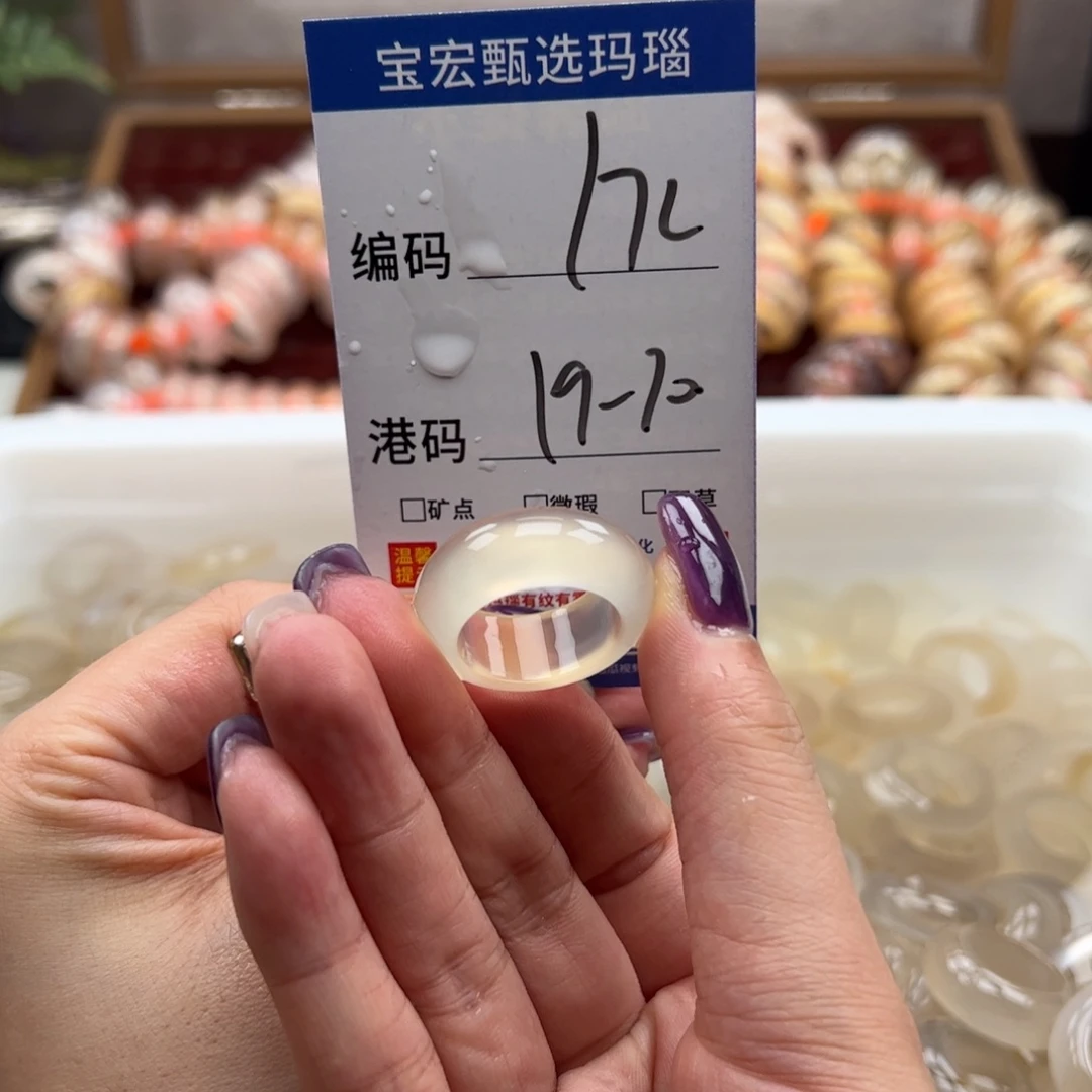 玛瑙/玉髓戒指未镶嵌