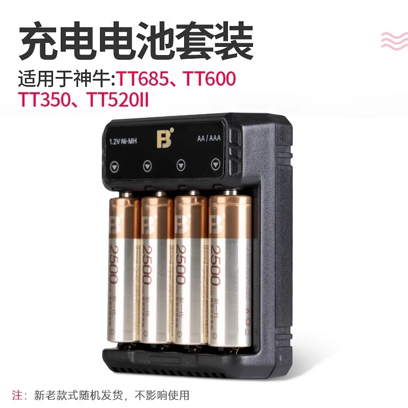 闪光灯充电电池五号电池2500毫安TT685TT520IITT600充电器
