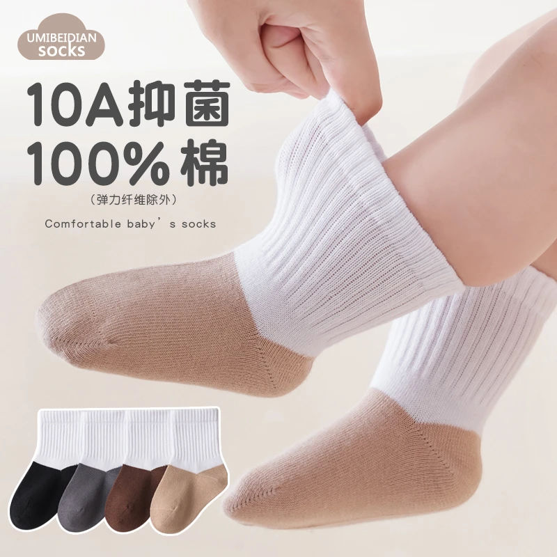 UMIBEIDIAN/悠米贝点10A抗菌100棉宝宝袜春秋纯色拼色无骨儿童袜