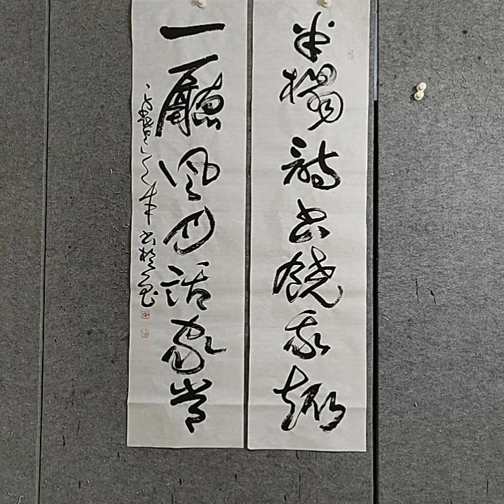 书法宋秉民。四尺对开。一厅风月