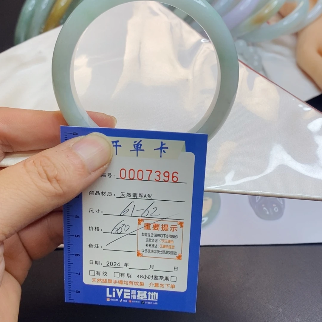 翡翠手镯未镶嵌翡翠