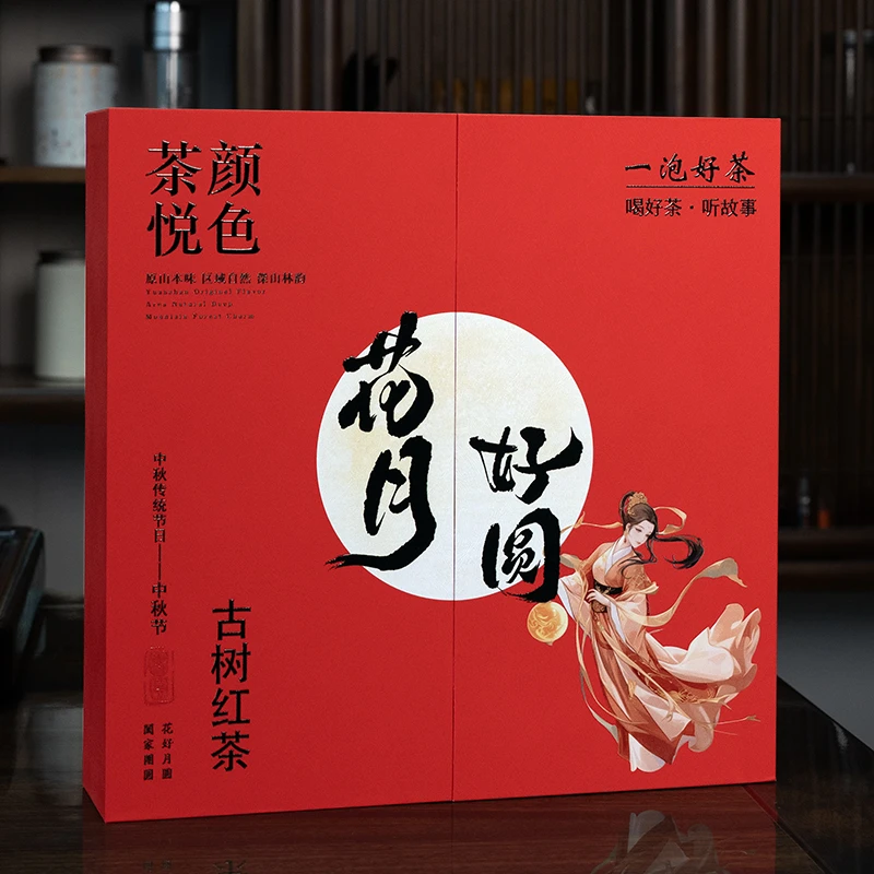 九州山河梦2025新茶古树红茶滇红茶花果香礼盒装节日送礼佳品亲友