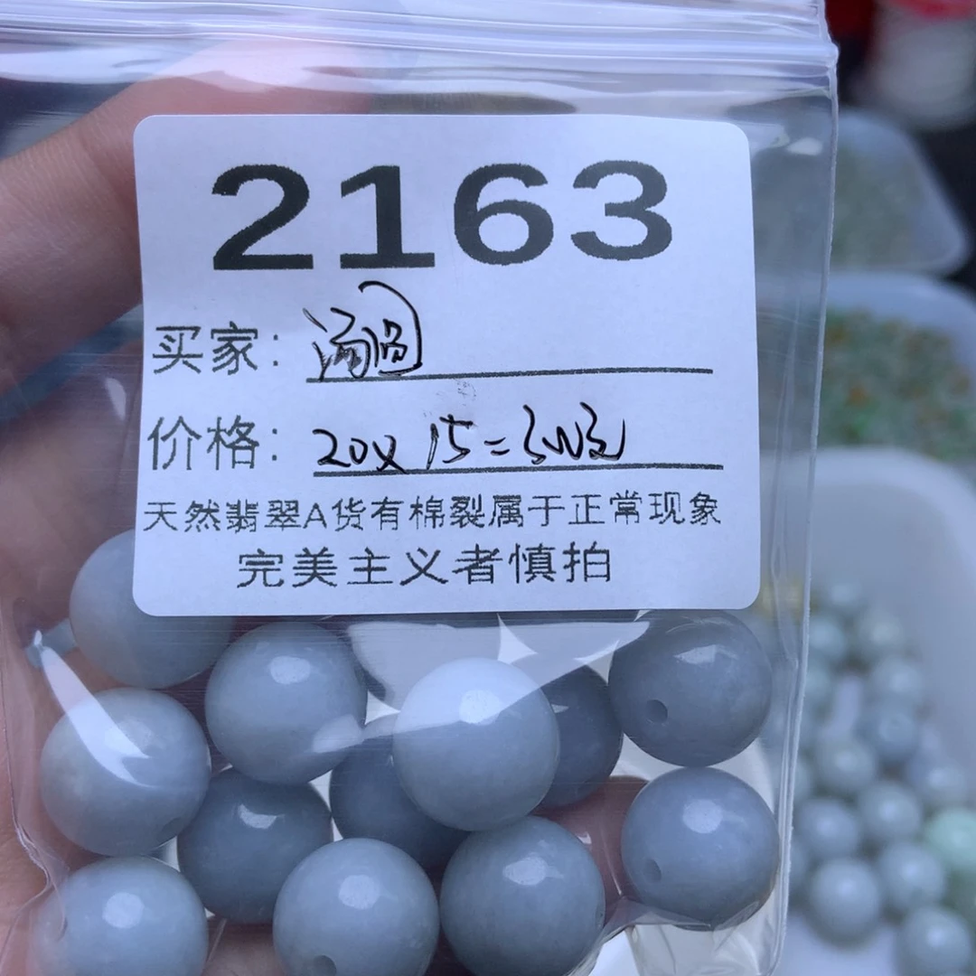 未镶嵌手链翡翠汤*卡