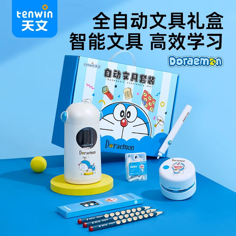 【开学礼盒】天文全自动文具套装削笔机电动削笔刀小学生6810礼盒商品图