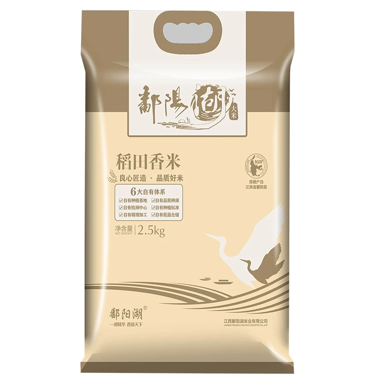 鄱阳湖稻田香米2.5kg
