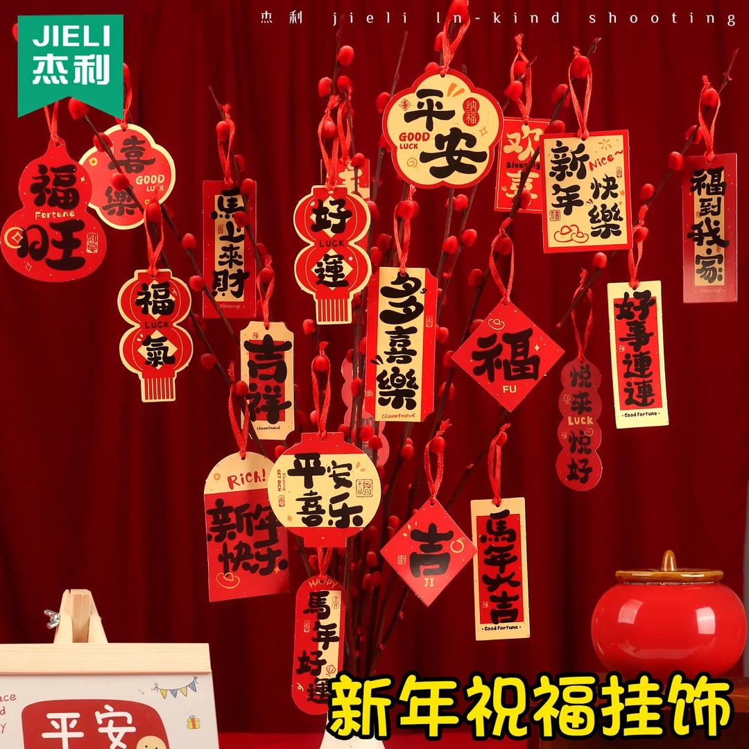 新年装饰福字挂件2026马年盆栽树上绿植卡片小灯笼挂饰发财树元旦