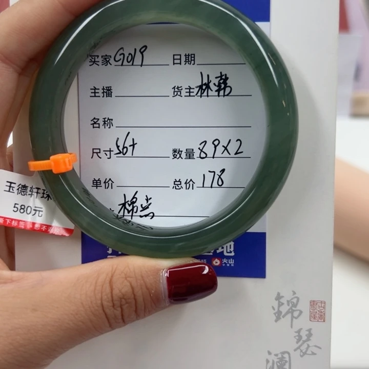 未镶嵌手镯石英质玉（金丝玉）