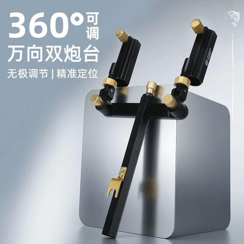 双炮台钓鱼支架钓椅钓箱通用配件万向炮台支架一拖二配件