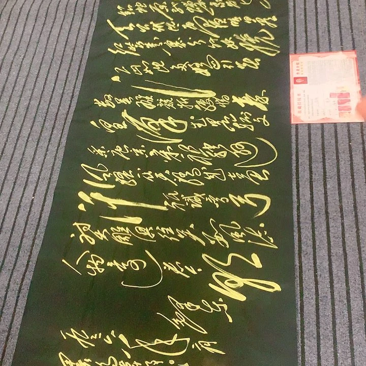 书法空***空冯伟老师黑雪