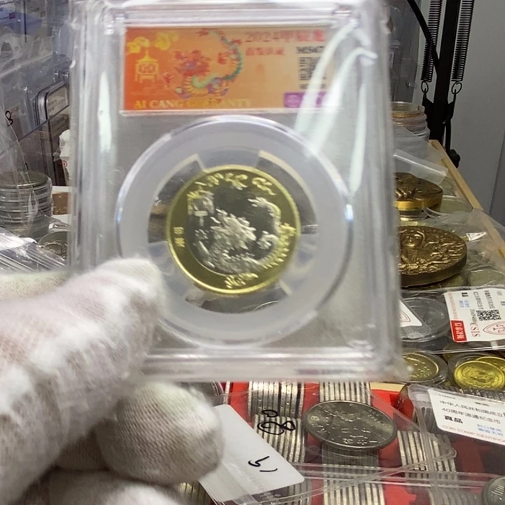 其他普通金属7.....龙