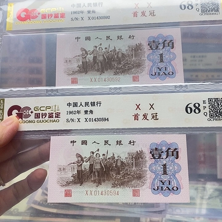 一****）X X首发冠二张，92和94 =张