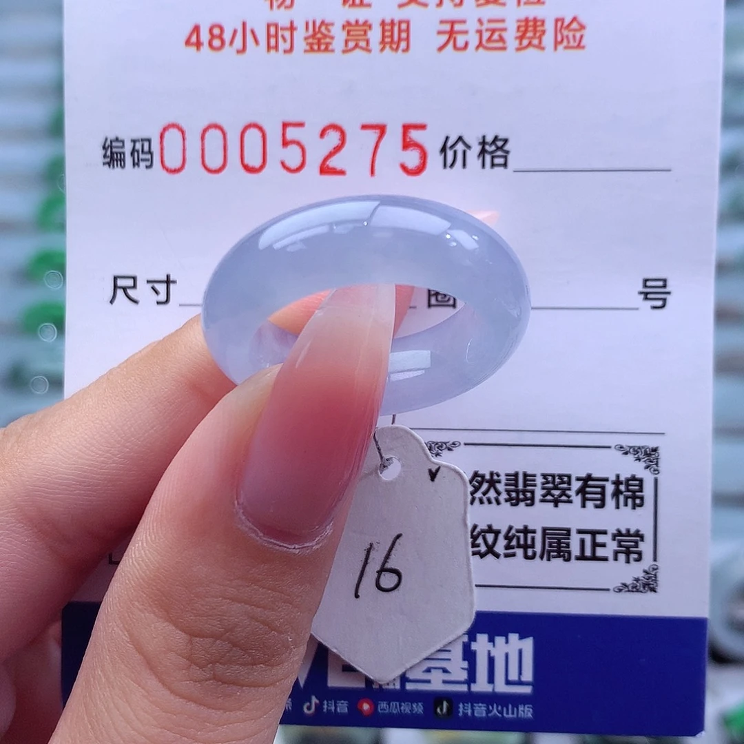 未镶嵌戒指翡翠天然