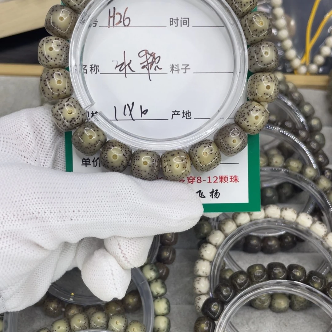 星月菩提手串H冰糖