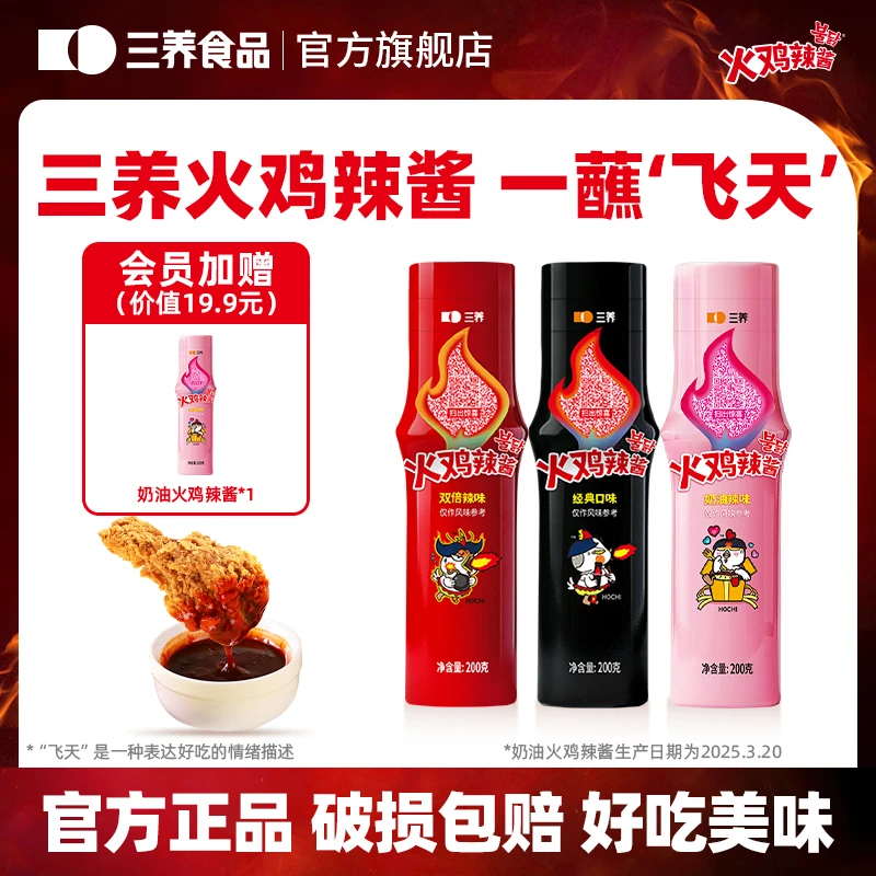 【达人推荐】三养火辣酱韩国进口火鸡辣酱料正宗拌面拌粉调味酱zb