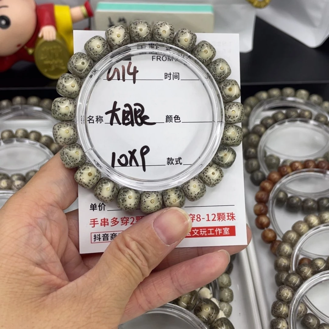 吊坠星月菩提C****0G大眼