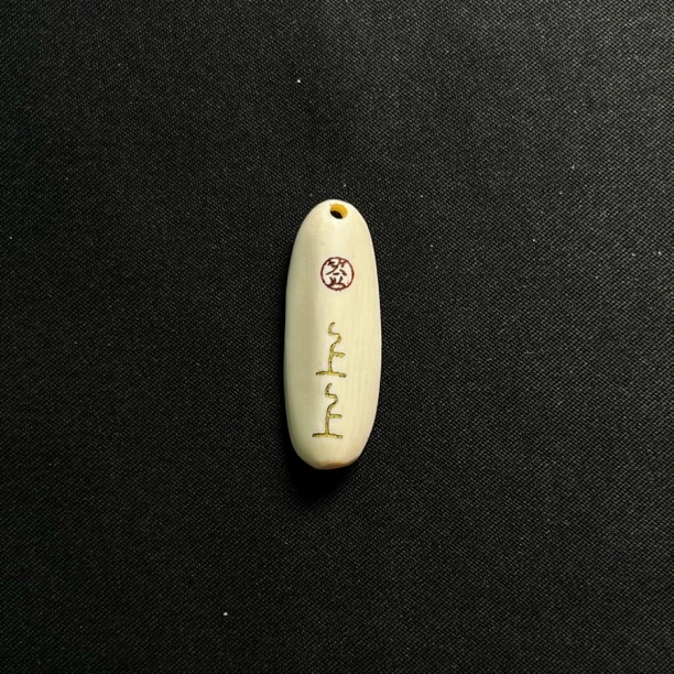 PC6232 上上签水滴侧挂 只做天然猛犸牙