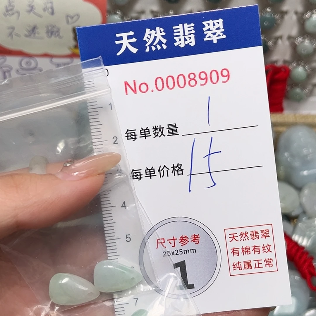 ****️翡翠未镶嵌颈饰水滴