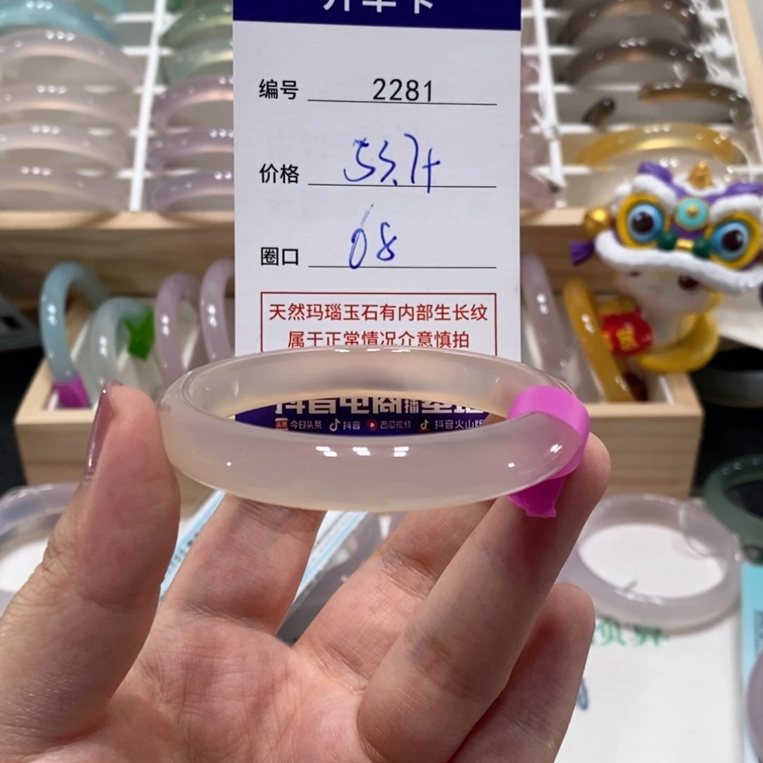 玛瑙/玉髓手镯未镶嵌2281