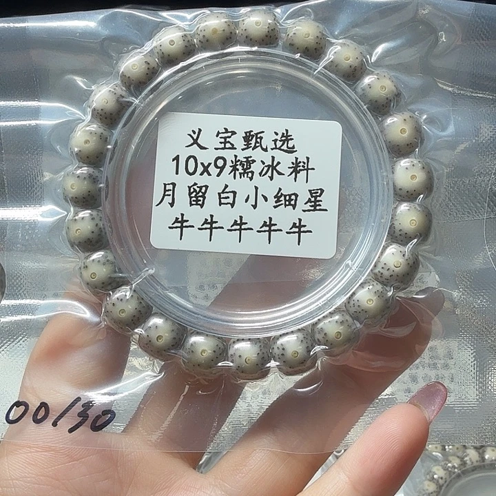手串星月菩提88888