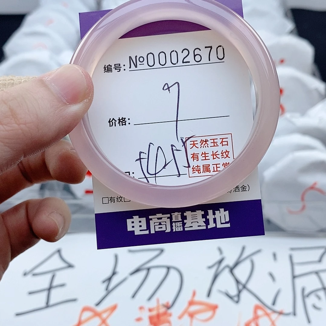 手镯玛瑙/玉髓未镶嵌2670