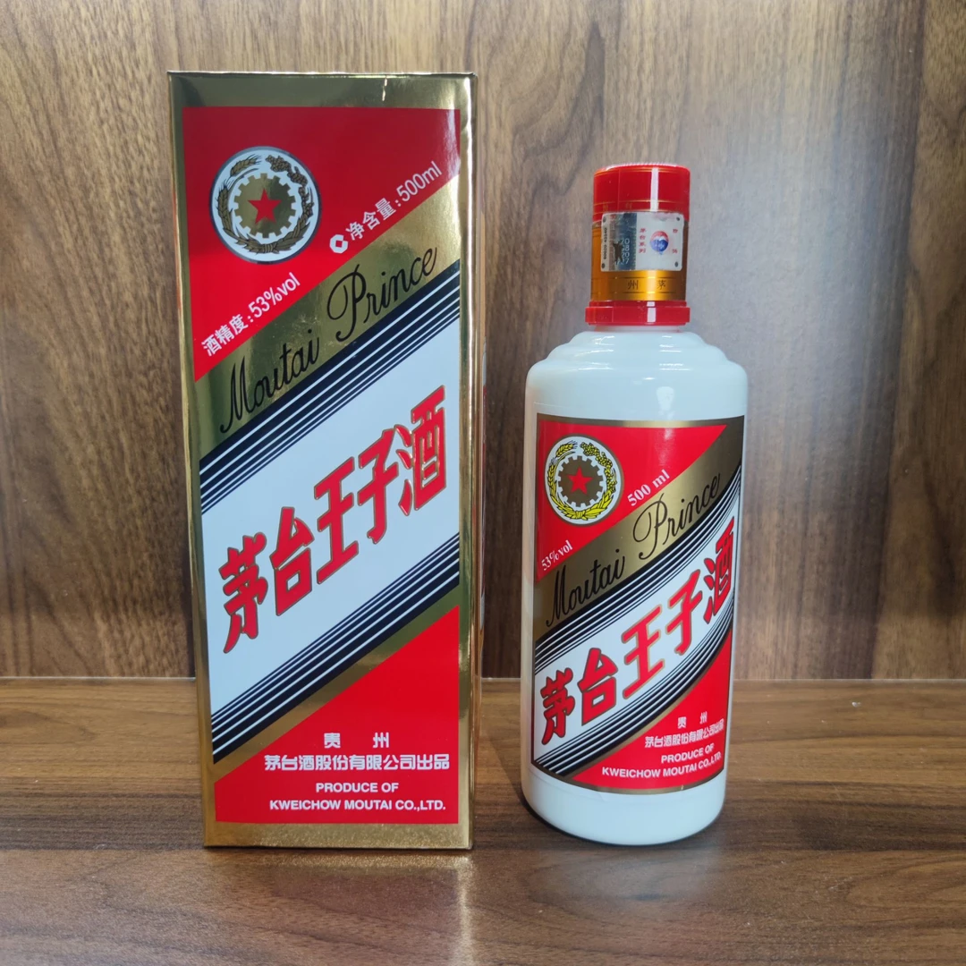 C2-2-1-2009年产茅台王子酒（中国名酒）