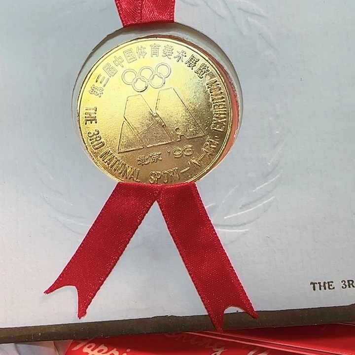 其他普通金属美术展纪念章封