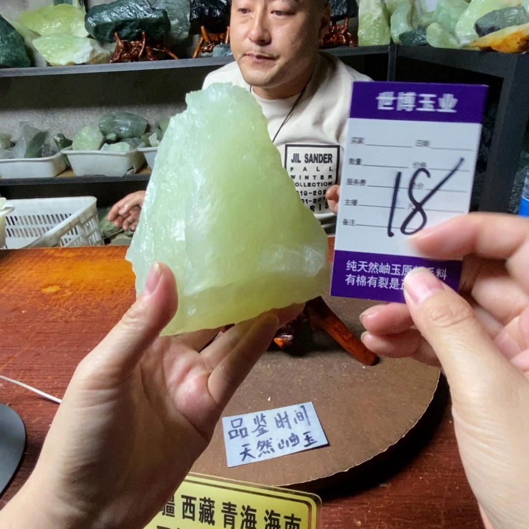 蛇纹石玉未镶嵌岫玉原石