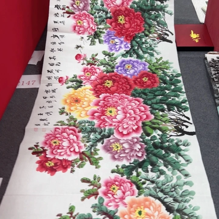 横款早上好主播来和你们说字画