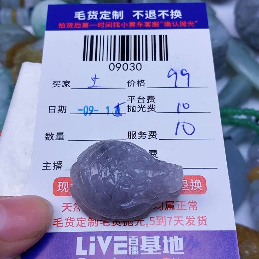 土***土未镶嵌定制翡翠翡翠