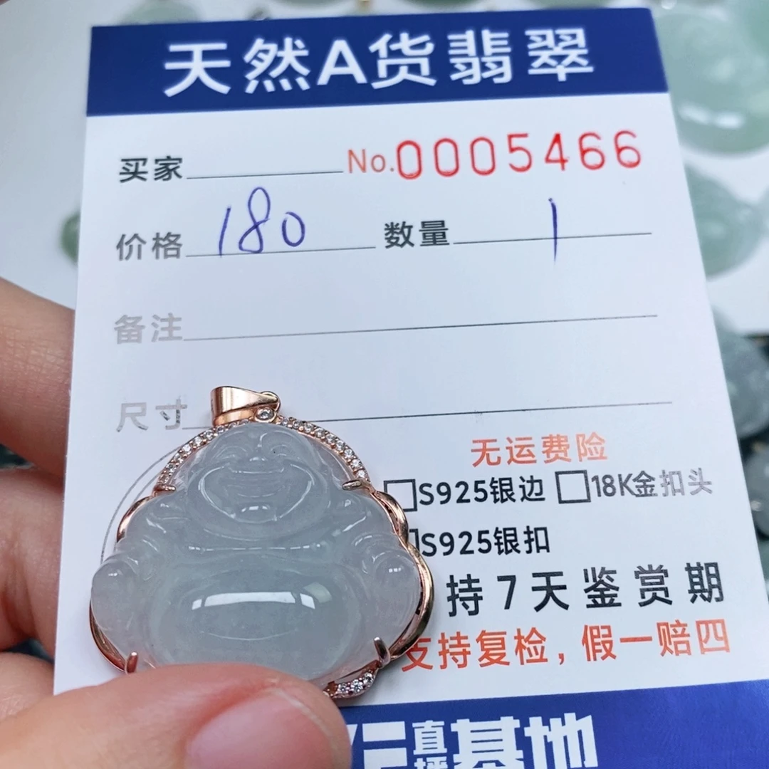 翡翠未镶嵌颈饰天然缅甸翡翠