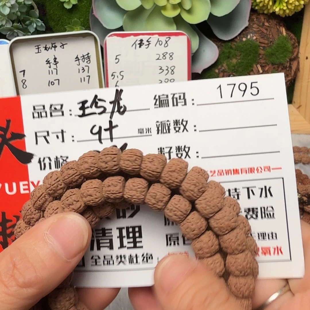 金刚菩提吊坠B b b b b1795