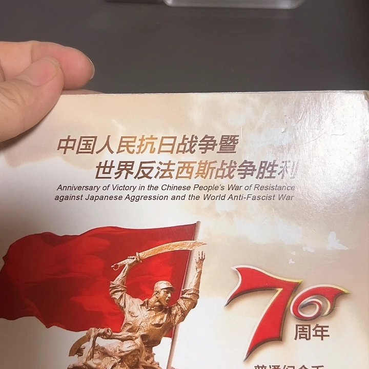 其他普通金属点一两冠54441001
