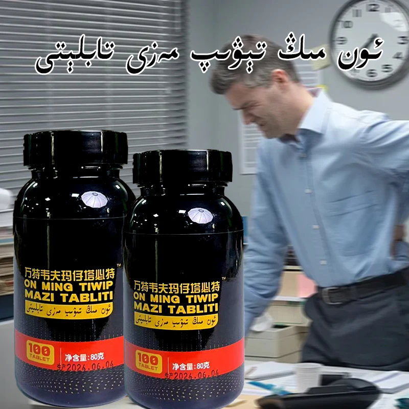 【新疆包邮】万特韦夫第一代mazi tabliti 果酱新疆和田仓包邮发货