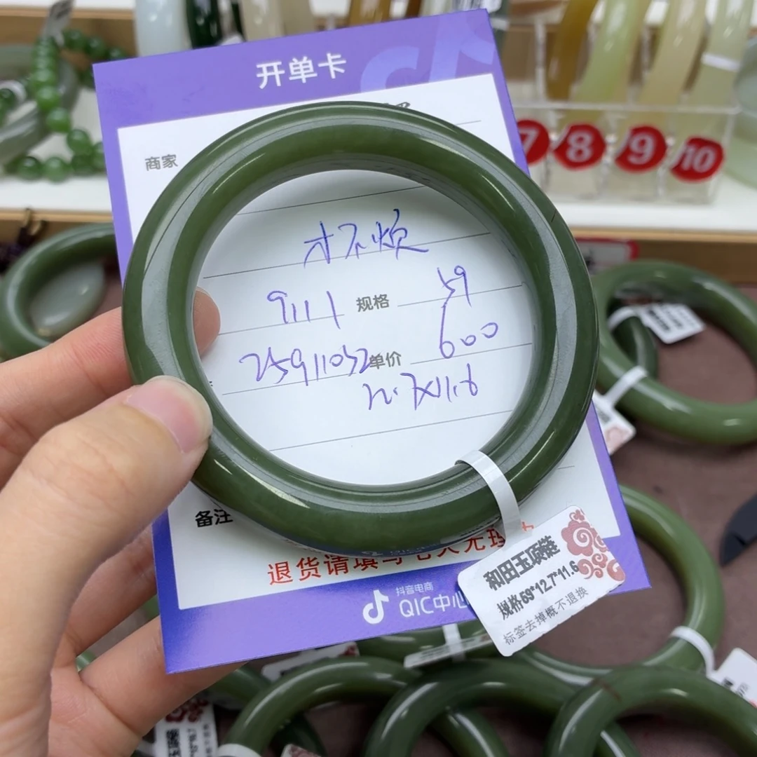 才***猫未镶嵌手镯和田玉