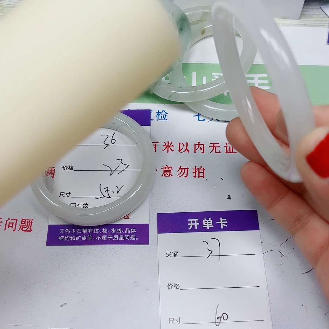 石英质玉未镶嵌手镯37-60