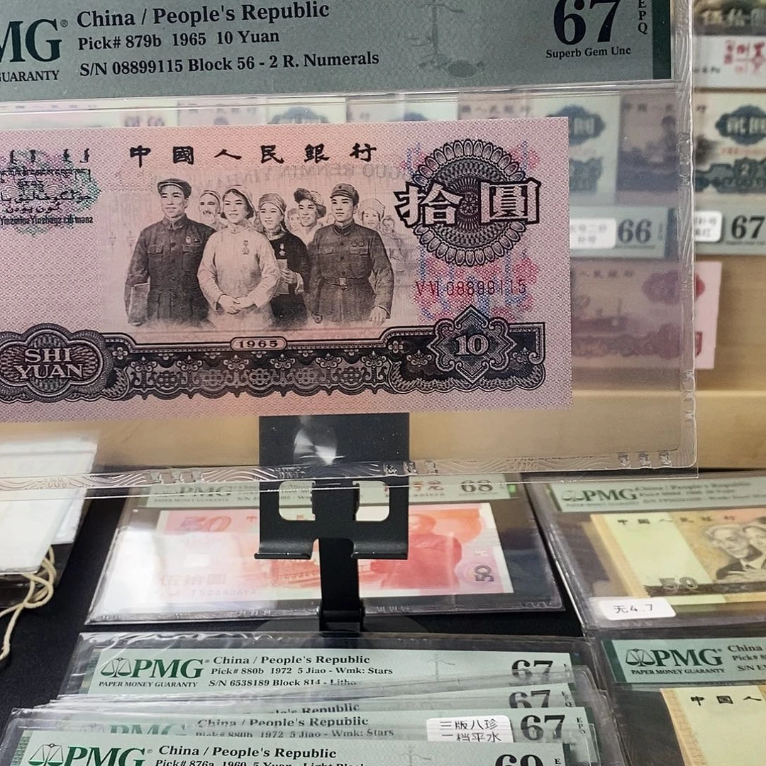 第三套人民币二罗荧光大团结金马号