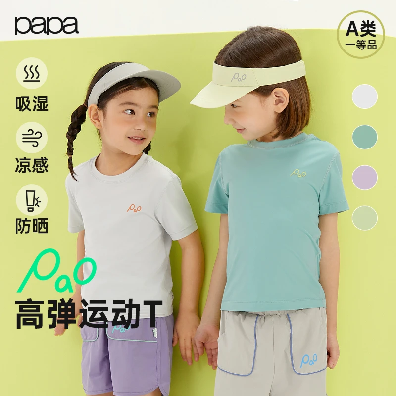 【pao】papa夏季儿童短袖速干凉感冰皮T恤男女童运动透气防晒上衣