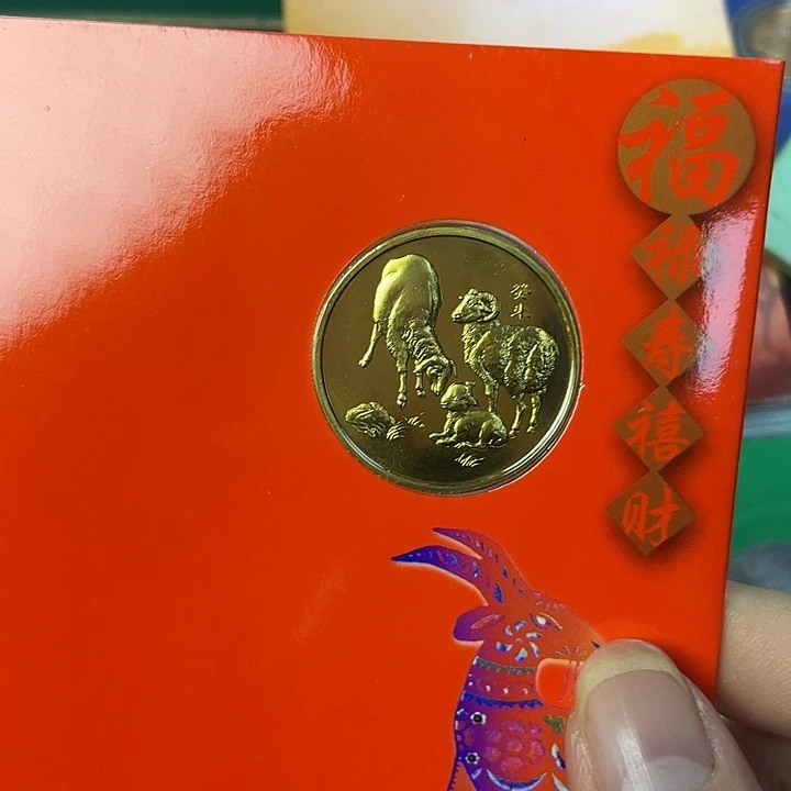 其他普通金属03年生肖羊