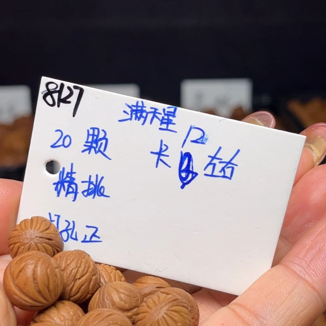 手串桃核满天星12左右20颗