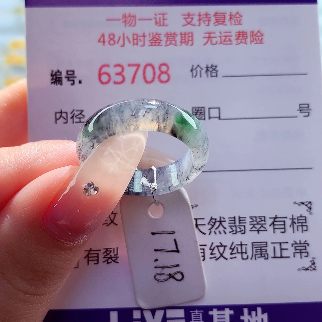 翡翠未镶嵌戒圈天然