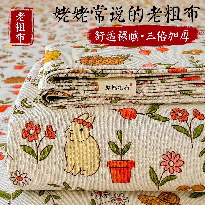 纯棉老粗布床单件棉麻透气学生宿舍加厚双人夏季新款1米2单人炕单