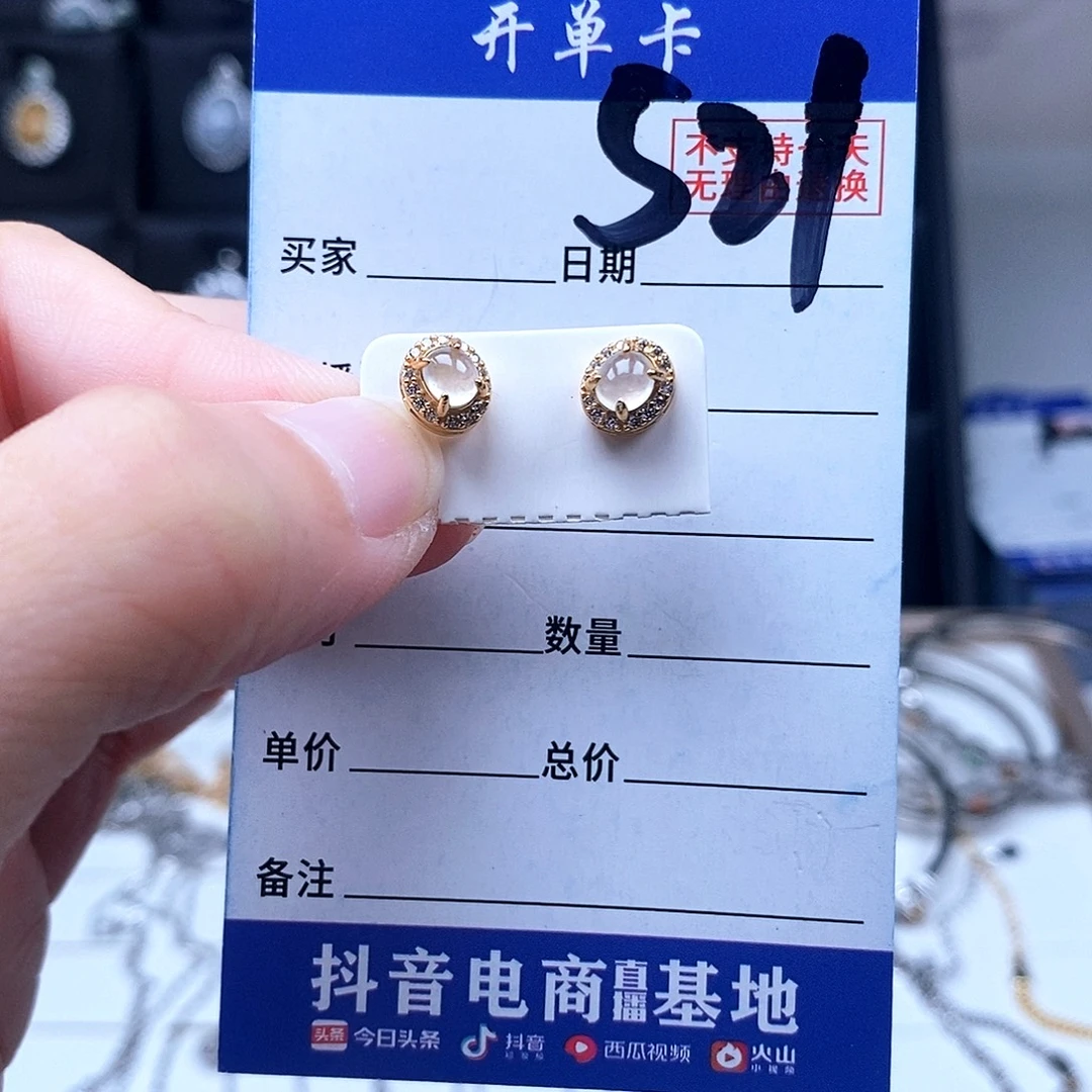 翡翠未镶嵌戒指耳钉