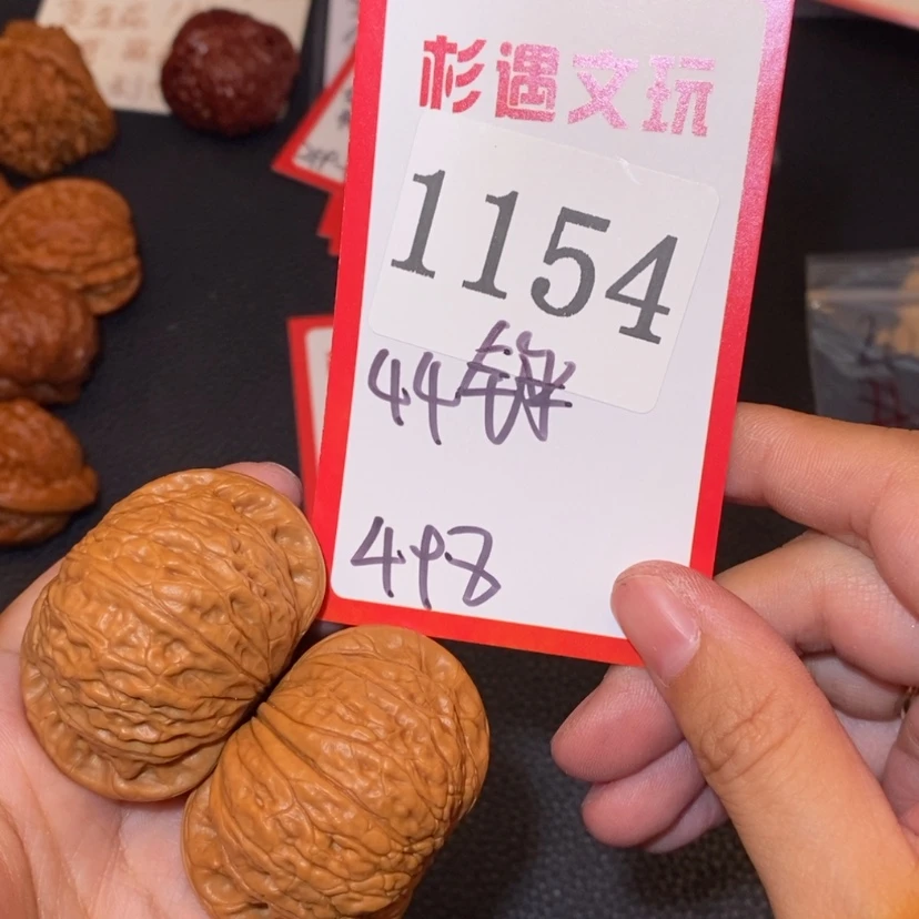 【闪购商品】文玩核桃吊坠1154锤44