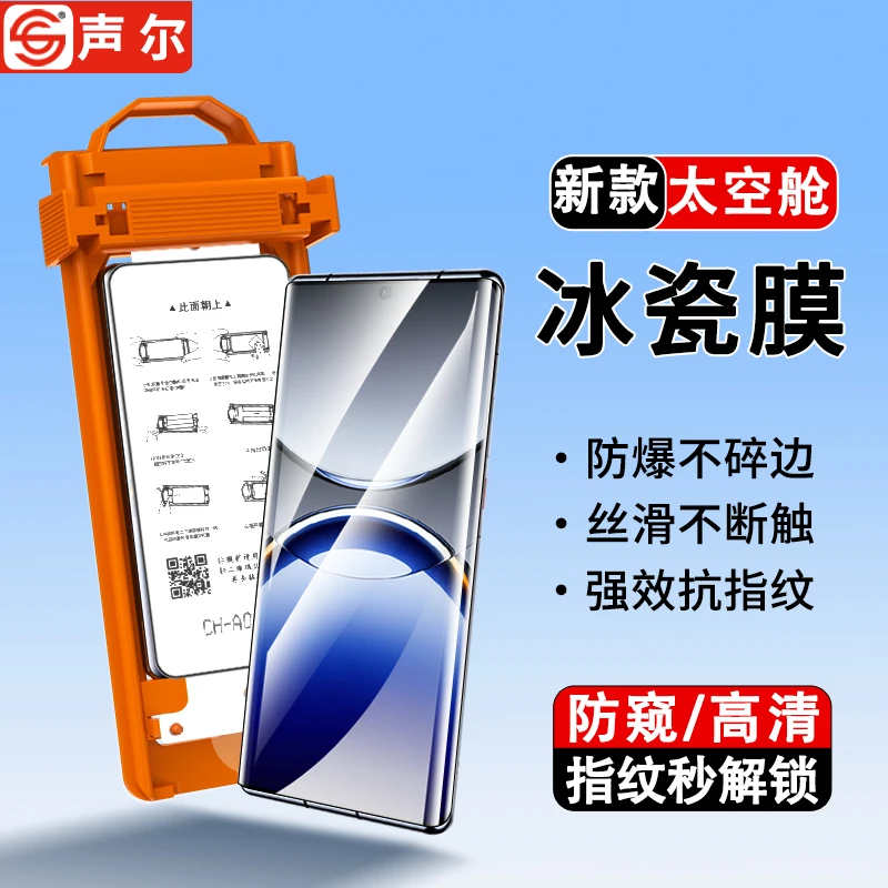 适用OPPOFindX8秒贴仓冰瓷膜FindX9防爆Pro解锁防窥s+手机膜Ultra