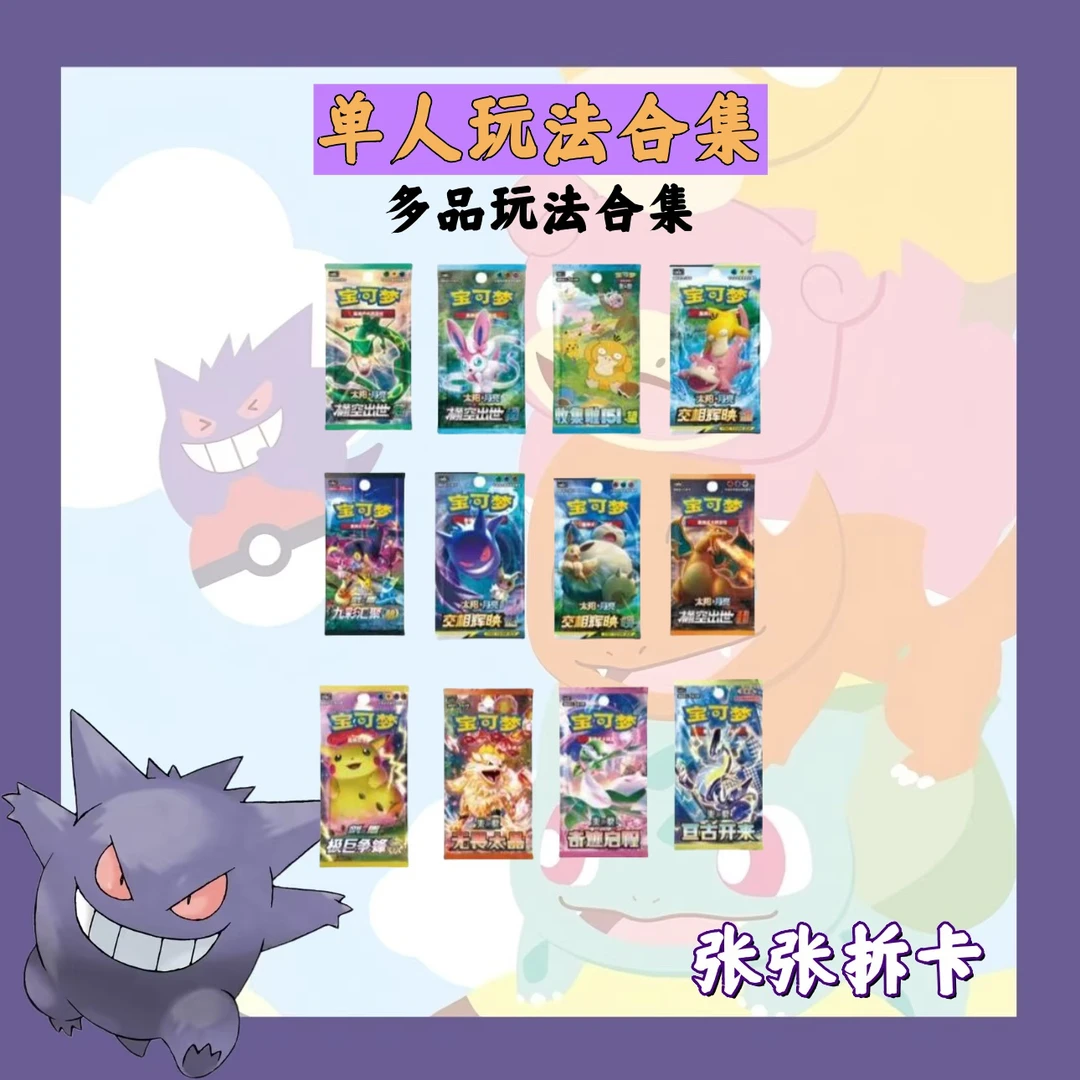 推推【合集】宝可梦推推合集